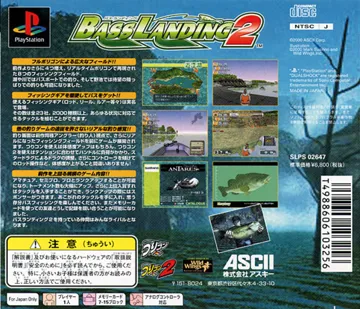 Bass Landing 2 (JP) box cover back